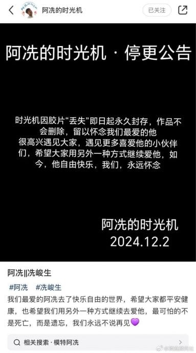 **看世界（只供网）**中国网红男模爆车祸离世震撼冲热搜！家属心碎证实