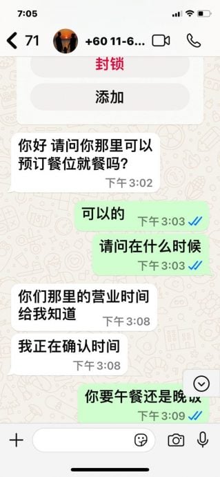 老千冒用波中名义订餐 餐馆中招 被骗3千购“佛跳墙”