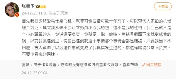 被爆使唤空服员放名牌包 张馨予反呛：别小看我网速