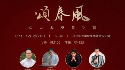 允中生活馆办迎春音乐会   下月19来听“颂春风”