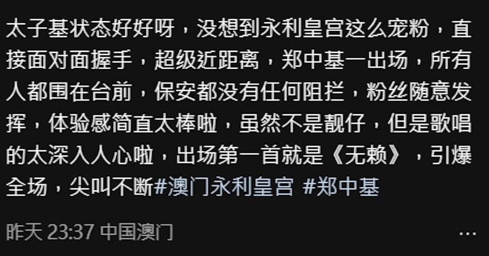 赴美戒酒不足3个月复出 郑中基预告要出华语专辑