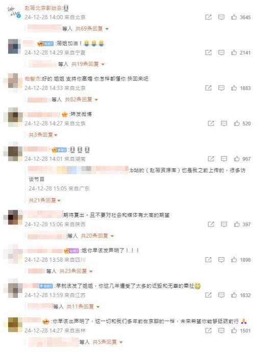 赵薇离婚登热搜第一 粉丝：早该出声明了！