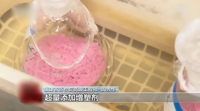 部份学生体育用品增塑剂超标200倍以上 专家：勿买鲜色和图案多产品