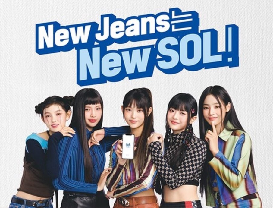 银行代言未获续约 NewJeans迎封杀潮