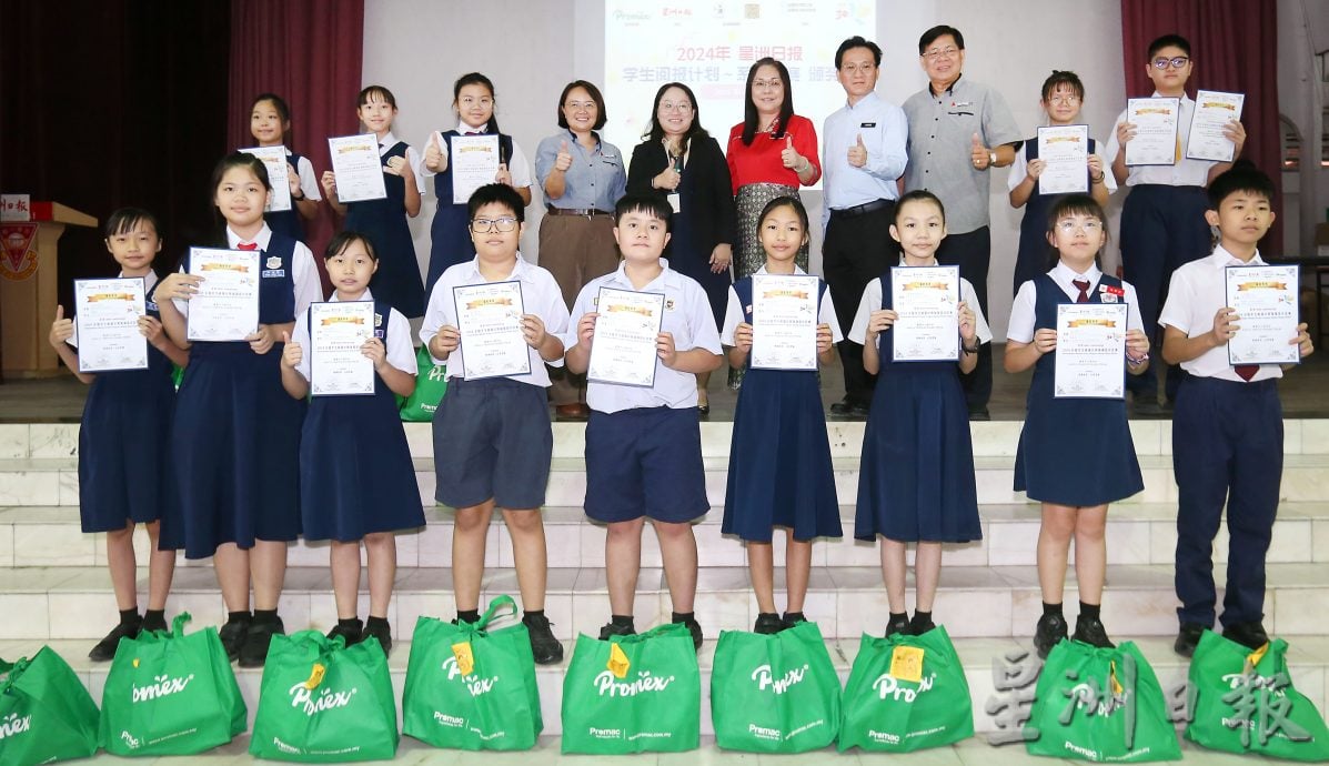 霹／第四版头／星洲日报学生阅报计划 颁奖典礼圆满完成 