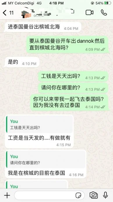 驾车走私假酒一趟赚4500？ 小心掉入缅甸“猪仔”陷阱