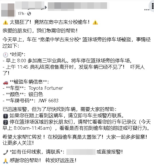 （已签发）柔：**版二头**家长参加毕业礼   轿车校园内被偷