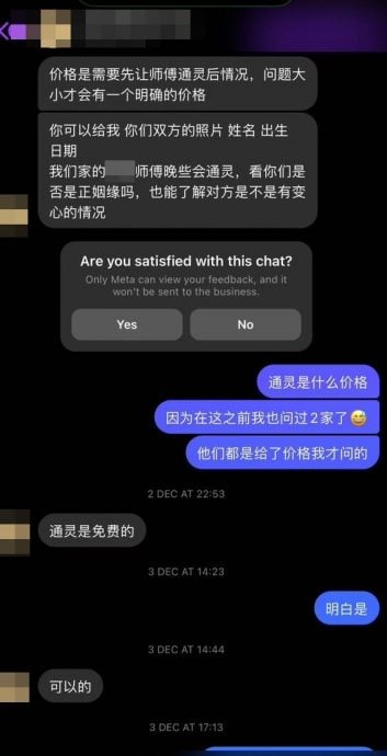 （版头）大都会/女子询问做法“砍小三”价格，结果坠入骗局