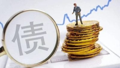 各国政府疯狂举债 BIS：全球稳定面临最大威胁