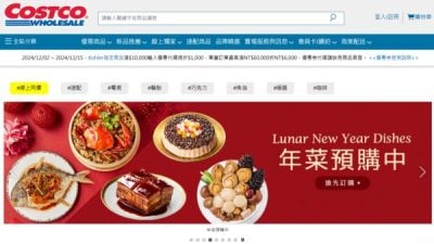 台湾好市多卖年菜写“Chinese New Year”  被网红投诉火速改了