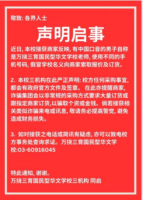 me03主文-大都会/假订餐诈骗已到万挠/6图