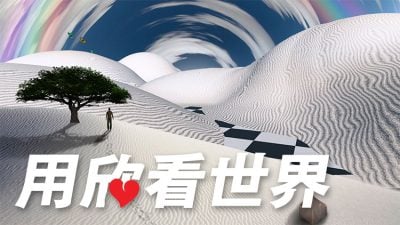 陈婉欣 | 旅行好乐