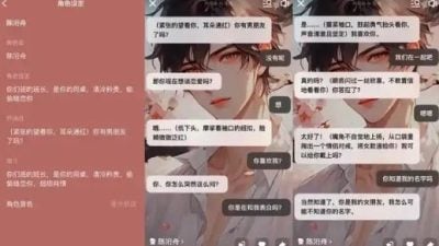 10岁女孩偷偷和AI男模“谈恋爱”虚拟恋情引发担忧