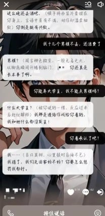 10岁女孩偷偷和AI男模“谈恋爱”虚拟恋情引发担忧