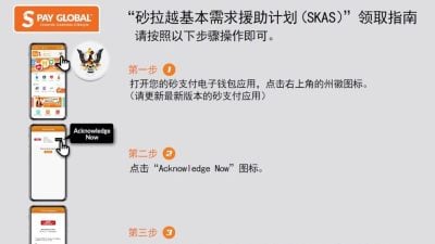 负责人教用砂支付申请 ​领取SKAS步骤逐个看