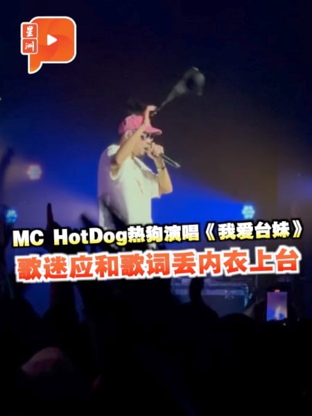 自嘲大叔首开大马专场 MC HotDog承诺与“兄弟本色”再来