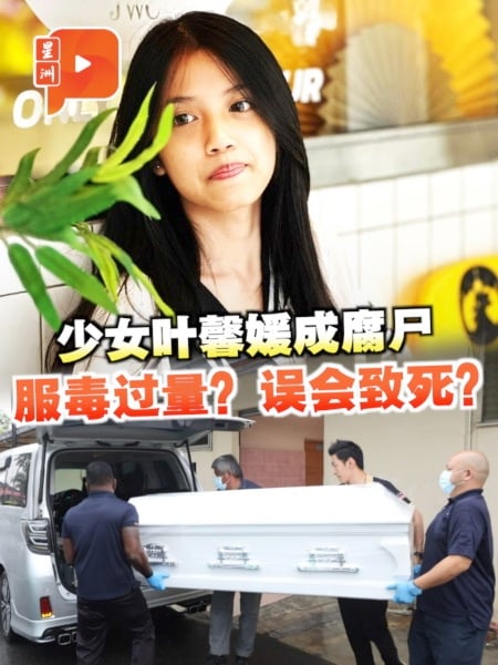 15岁少女叶馨媛命案 死者男友口供存疑？