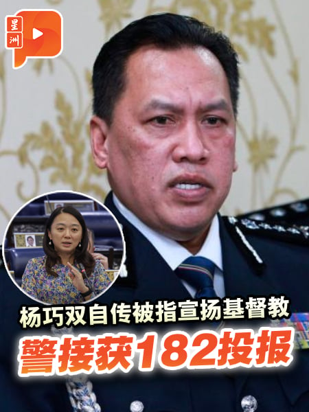 杨巧双自传争议发酵 警已接获182宗投报