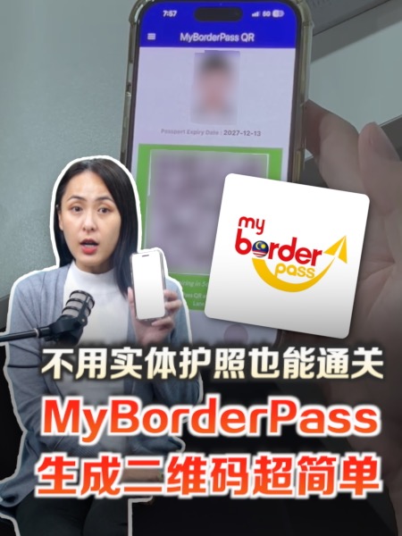 一步步演示 教你生成MyBorderPass二维码