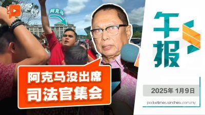 为阿克马洗白？卜艾称巫统无人出席伊党集会