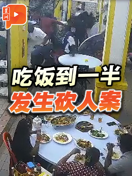 疑黑帮纠纷 餐馆发生砍人案吓坏食客