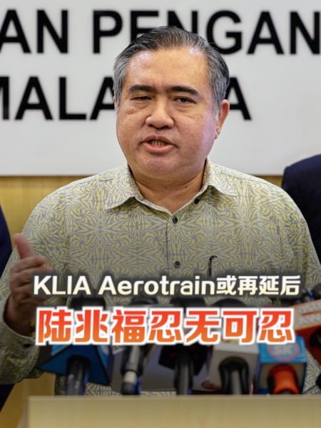 KLIA Aerotrain或再延后 陆兆福忍无可忍