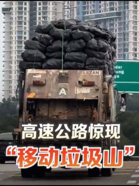 没车牌还疑似超载 公路惊现“移动垃圾山”