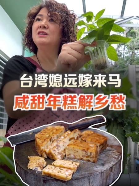 有猪肉、虾米、香菇 咸甜年糕你吃过吗？