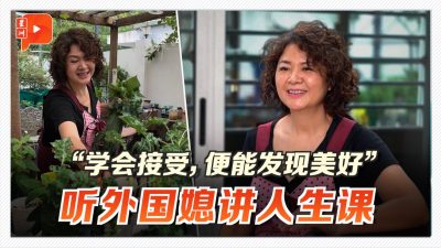 从一吃就吐到爱不释口 外国媳妇榴梿故事 尝人生百味