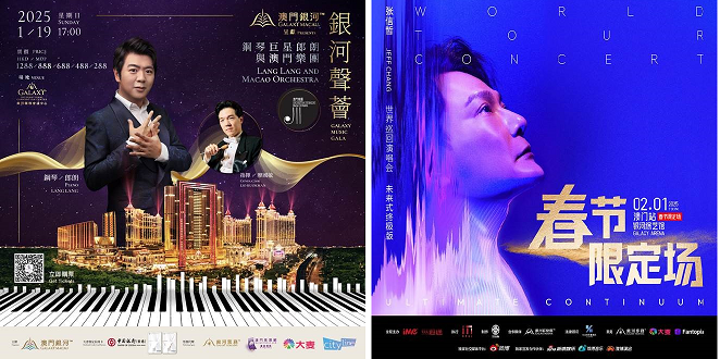 Galaxy International Convention Center and Galaxy Arena will host a stellar lineup of international superstars and renowned groups, delivering spectacular and unforgettable performances to celebrate the Chinese New Year.