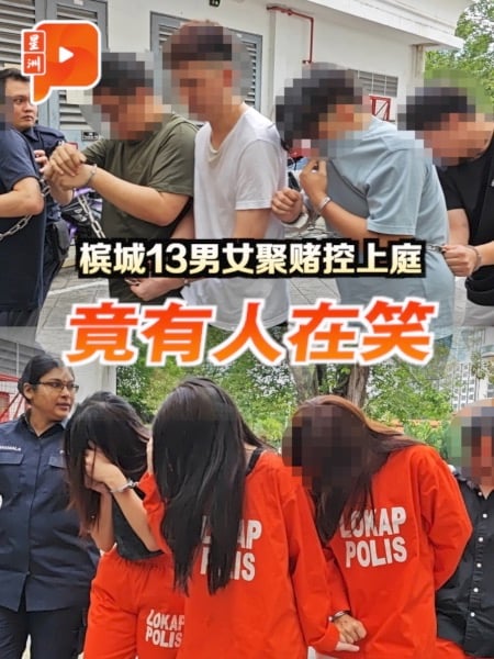 农历未开年先开赌 13男女被控上庭皆认罪