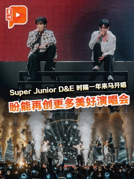 Super Junior出道20周年 2025年行程已安排至年底