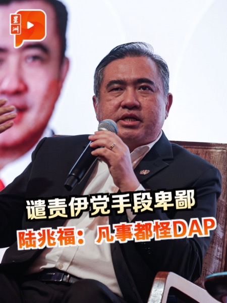 谴责伊党手段卑鄙 陆兆福：凡事都怪DAP