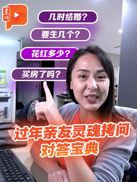 从“几时结婚”到“生几个” 过年被问有新招