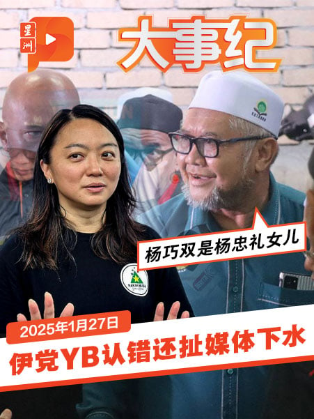 指杨巧双为杨忠礼女儿 伊党拉兹曼认错却归咎媒体责任 他还有何“前科”？