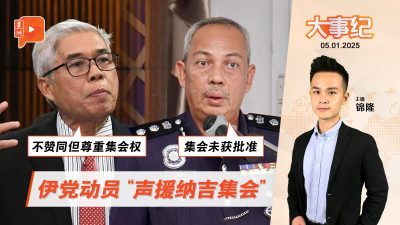 声援纳吉集会未获批准 警方布城设路障严控