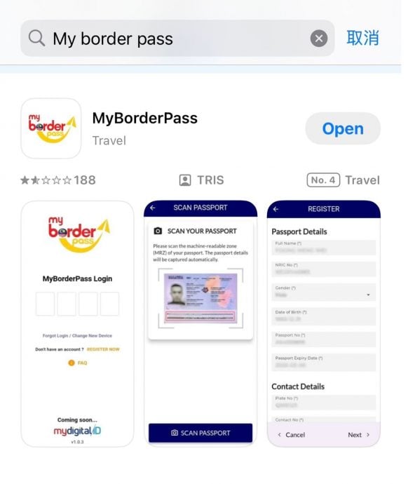 “MyBorderPass”简化通关流程  6步骤教你生成二维码顺利通关