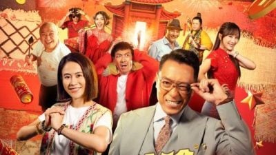 《哈哈哈新年喜戏》大年初一上映 姜皓文117率队来马造势