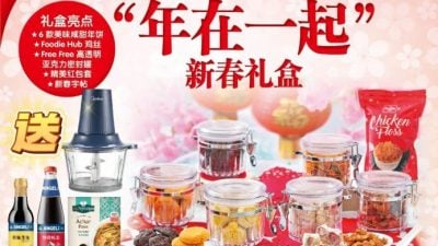 与6厨师联合推出   《美味风采》新年礼盒开卖