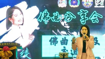 谭佳绫分享佛曲    民众共赴心灵盛会