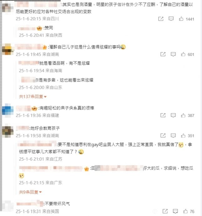 为测酒品故意灌醉儿子 伊能静遭砲轰带坏风气