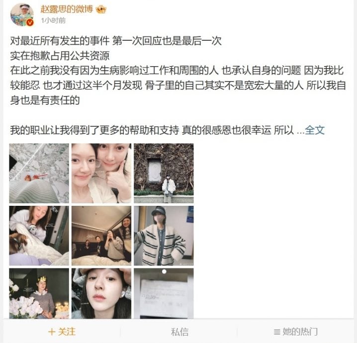 亲发文认了老板曾动粗 赵露思曝罹抑郁症