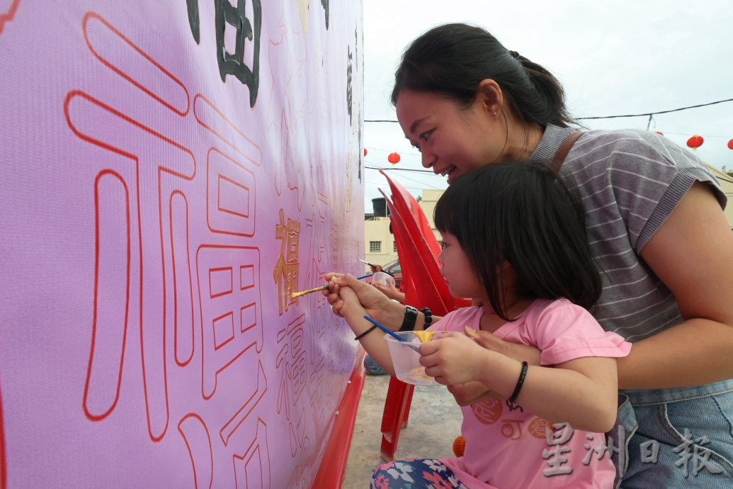 供星洲网：罗白今年“福中有福”，华团民众共绘千福图迎新春