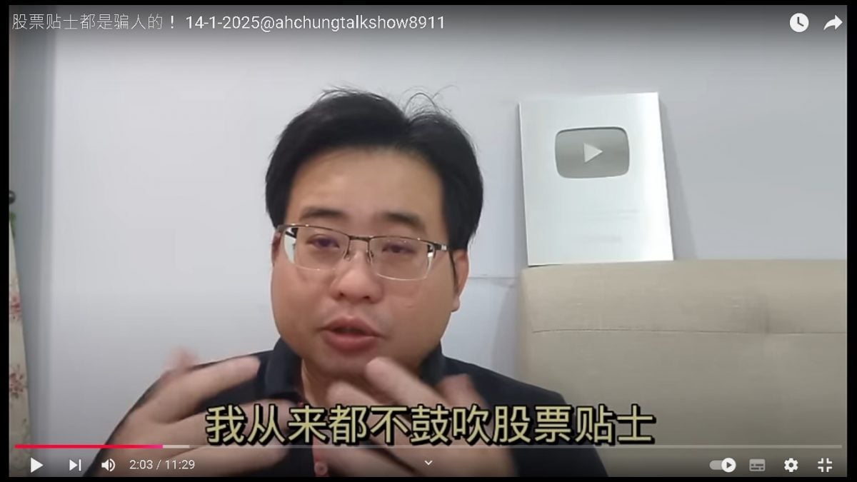 全国【求真】吴启聪开群教投资股票？本尊：此生都不会做股票guru！