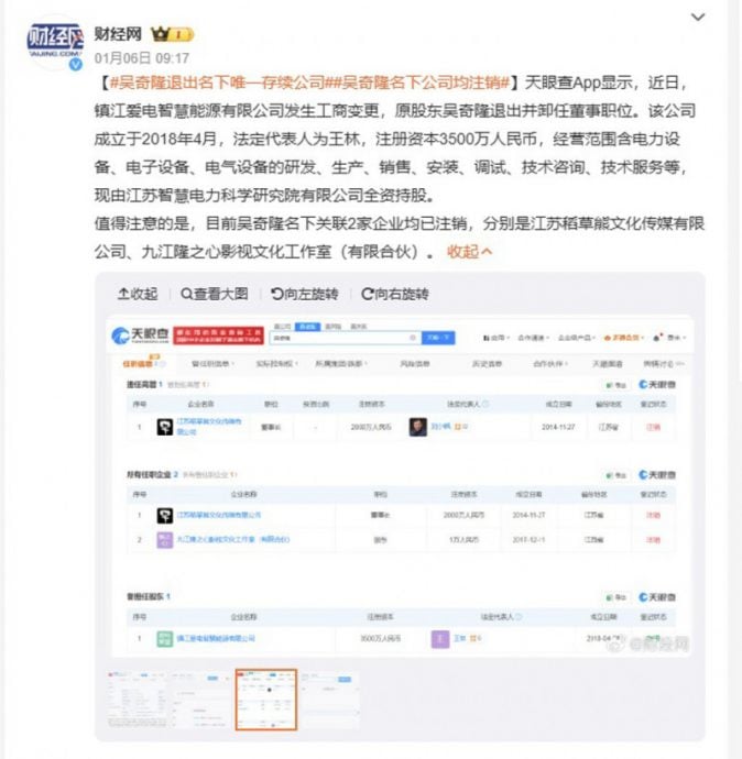 刘诗诗新剧开镜没戴婚戒 吴奇隆名下公司全注销