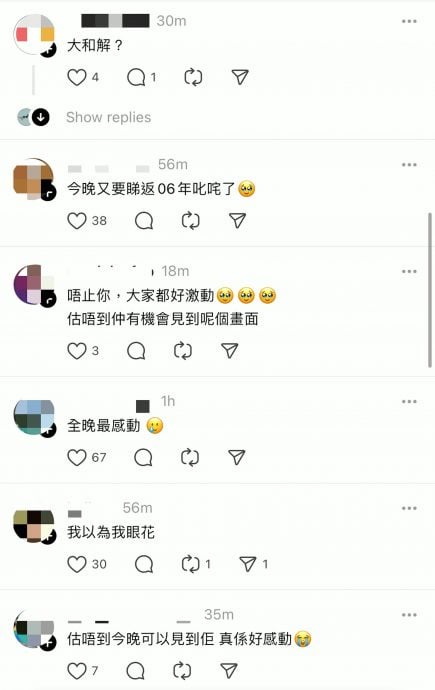 叱咤2024｜容祖儿攞奖　昔日好友何韵诗留言一个emoji令网民热议	