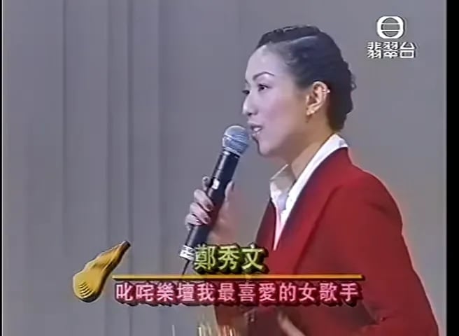 叱咤2024｜郑秀文夺“我最喜爱女歌手”奖  穿回24年前红色战衣上台