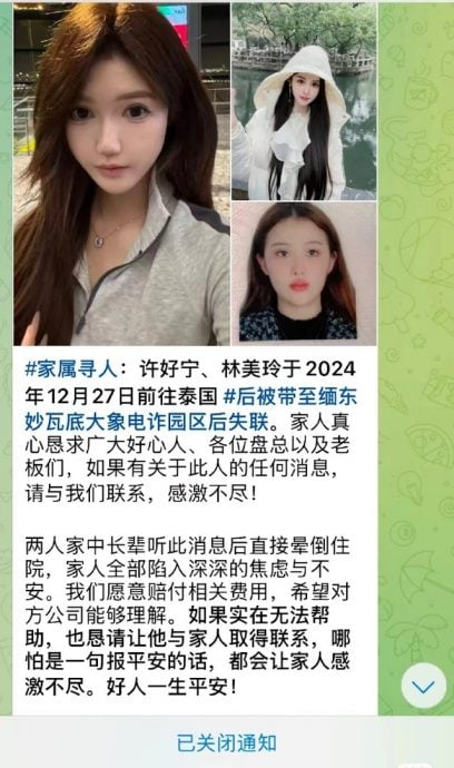 天下事)被困缅甸求救文档，已有600多条人员信息！