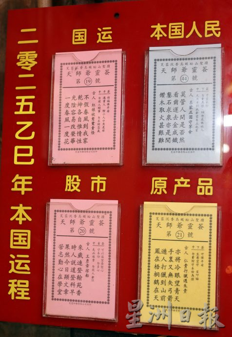 天师宫测国运求得“中平签” 人民靠自己 股市后劲强