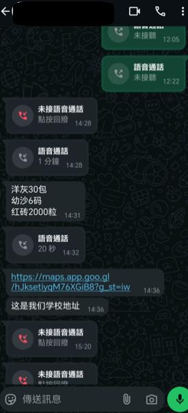 **已签发**柔：冒充“李老师”向五金店订洋灰，銮中英华吁业者警惕  